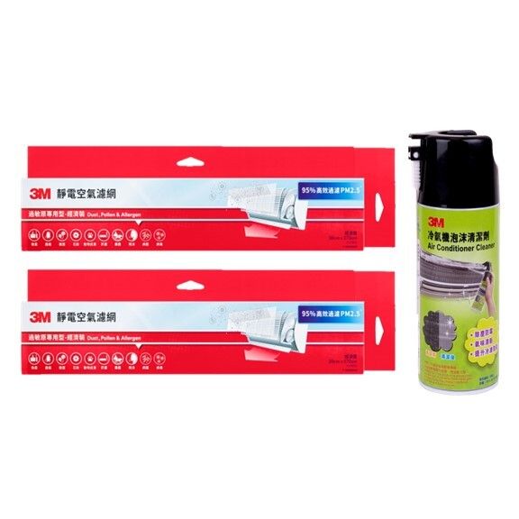 3M 靜電空氣濾網 - 過敏原專用型 (經濟裝) 孖裝 + 冷氣機泡沫清潔劑優惠裝 (9808-RTC x2 + 3582)