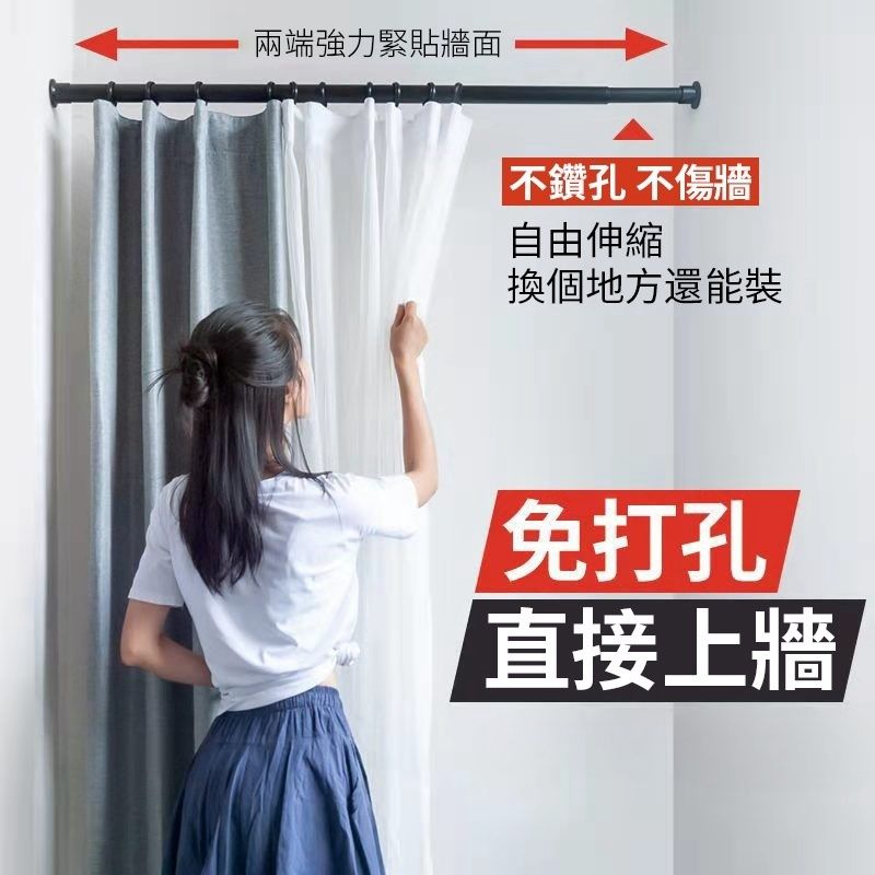 【nail-free】Adjustable Closet Rod Curtain Rod Tension Rod Laundry Racks for Hanging Clothes