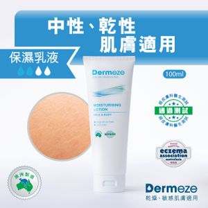 保濕乳液 (100毫升) (此日期前最佳 : 2026年3月1日)