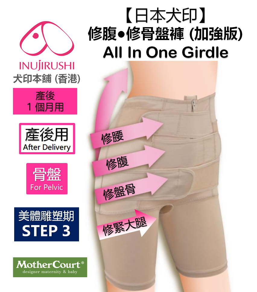 INUJIRUSHI, All-In-One Girdle (Advanced Version), Size L, Size : L