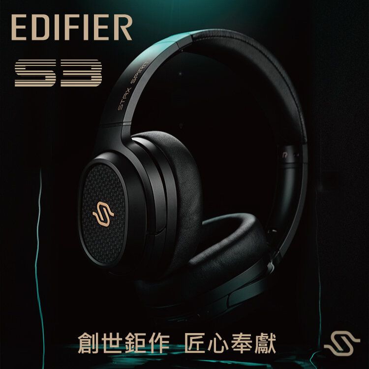 EDIFIER | 漫步者STAX Spirit S3 Hi-Res 頭戴式無線藍牙耳機| HKTVmall