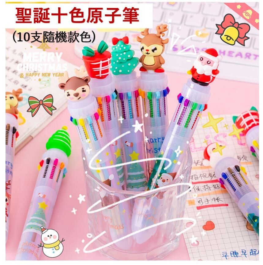 (10pcs) Christmas ballpoint pens in ten colors, Christmas PARTY small gift, gift bag