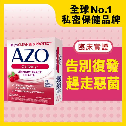 can i give my dog azo cranberry