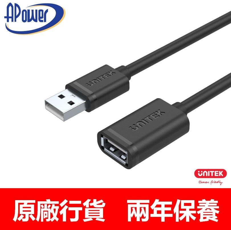 3米USB 2.0 延長線A(M) to A(F) | Y-C417GBK