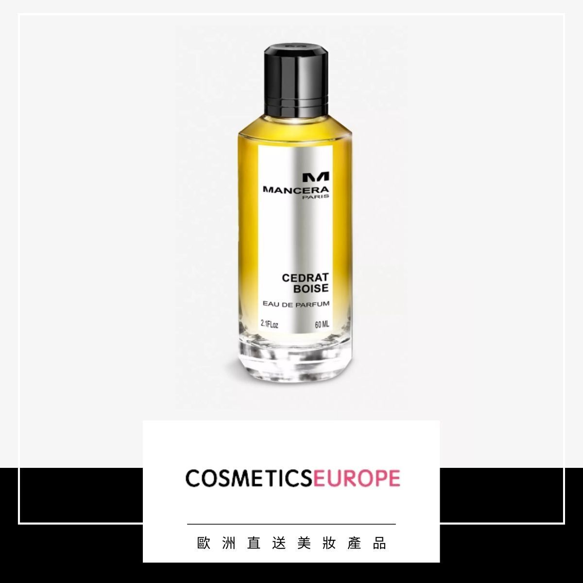 マンセラ CEDRAT BOISE 120ml 【公式通販】