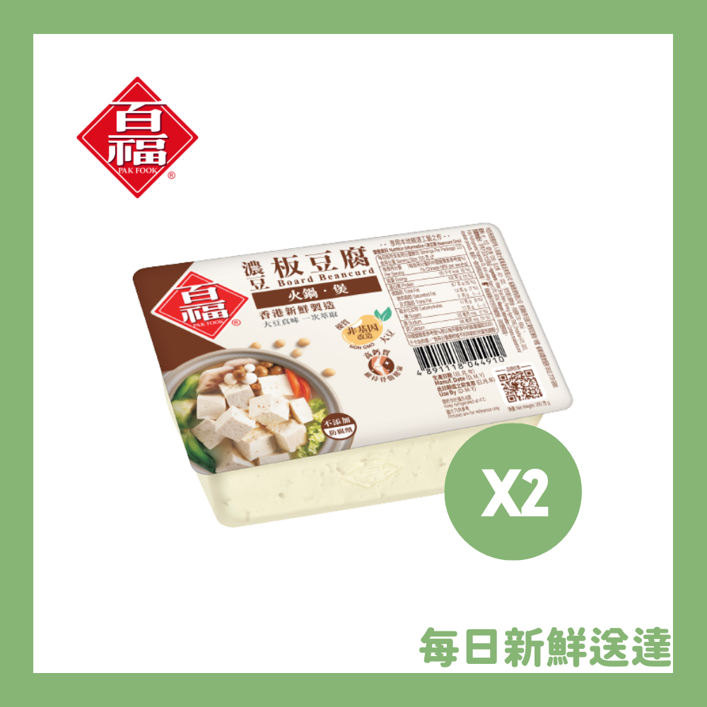 Rich Bean Board Beancurd (2packs) (Chilled)【Not less than 4 days for best consumption】