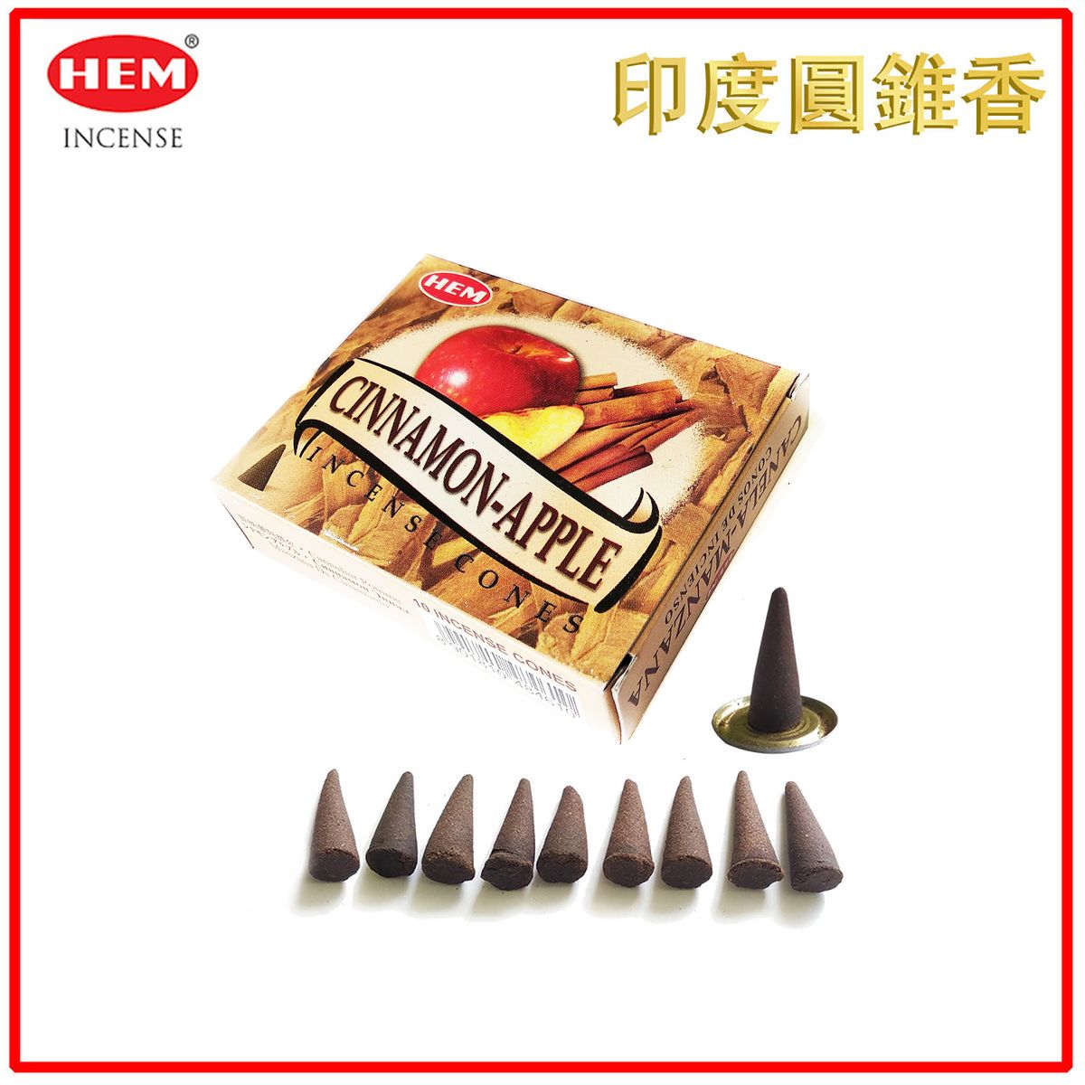 印度香 塔香 印度塔香 CINNAMON APPLE肉桂蘋果 10粒裝 天然香薰 淨化 舒緩 療癒 身心靈 四方盒裝塔香 進口純天然手工制作圓錐體香薰 HCONE-CINNAMON-APPLE