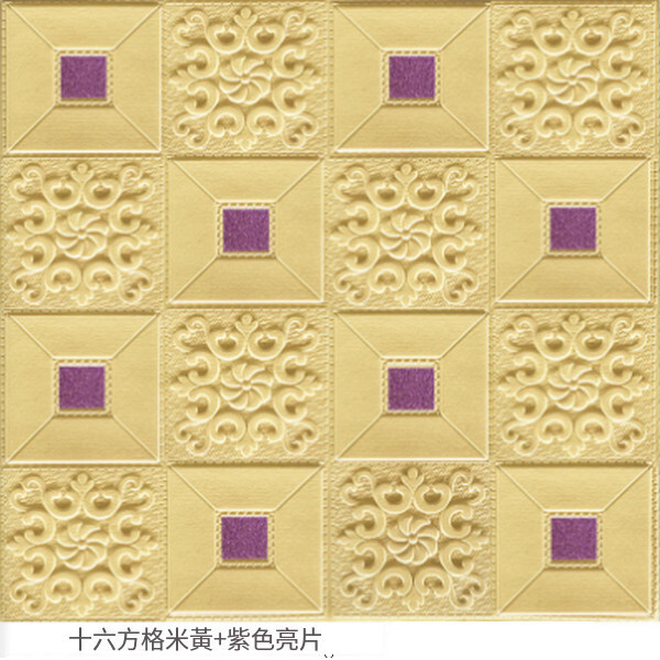 3d立體自粘防水壁紙裝飾墻紙墻貼【16方格米黃色+紫色亮片】【70CM*70CM*8MM】#M078036119