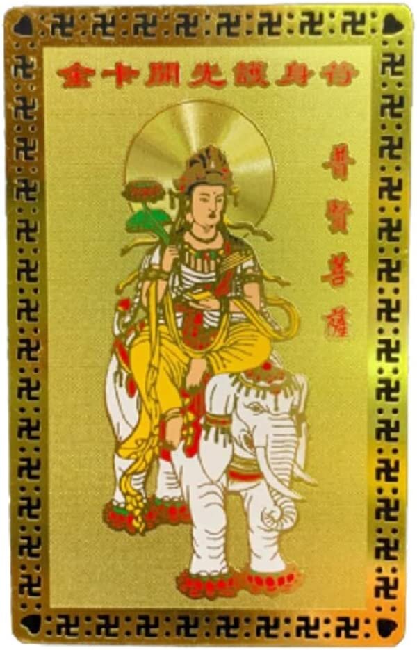 中國風水觀音菩薩護身符卡
