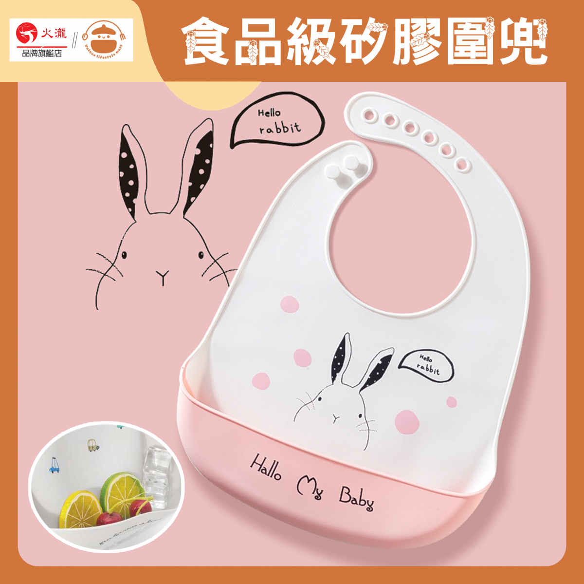 Food grade waterproof and anti-dirty silicone bib [polka dot rabbit] - Baby bib | Children's bib | M