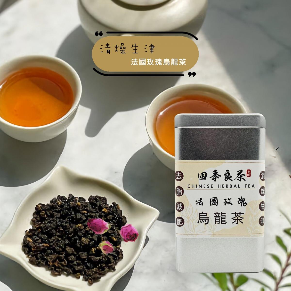 【四季良茶】Rose & Oolong Tea