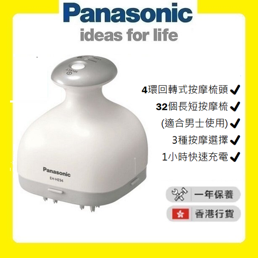 Panasonic best sale head spa