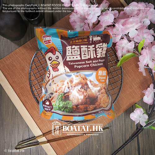 夜市第一攤 - 台灣原味鹽酥雞 480g
