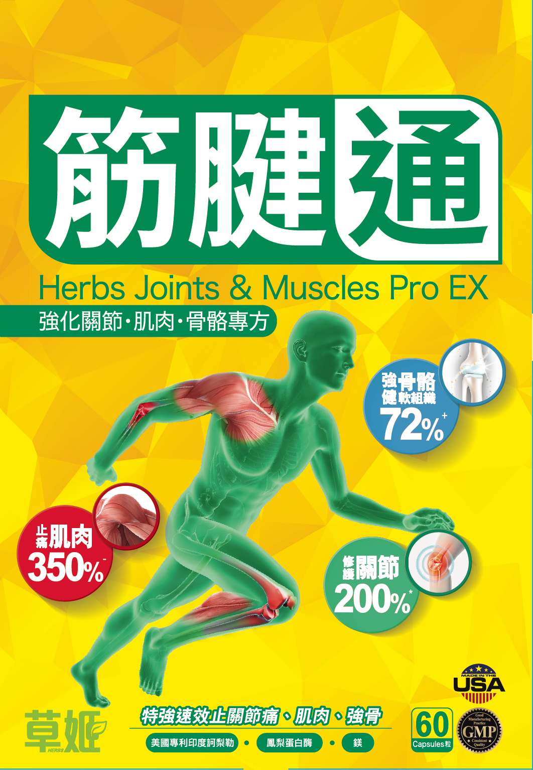 Joints & Muscles Pro EX 60 capsules