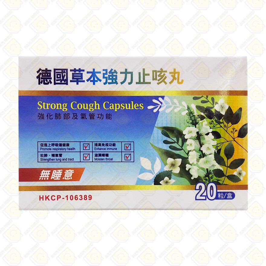 GERMANY STRONG COUGH CAPSULES 20 CAPSULES (4260377063893) EXP:05/09/2026