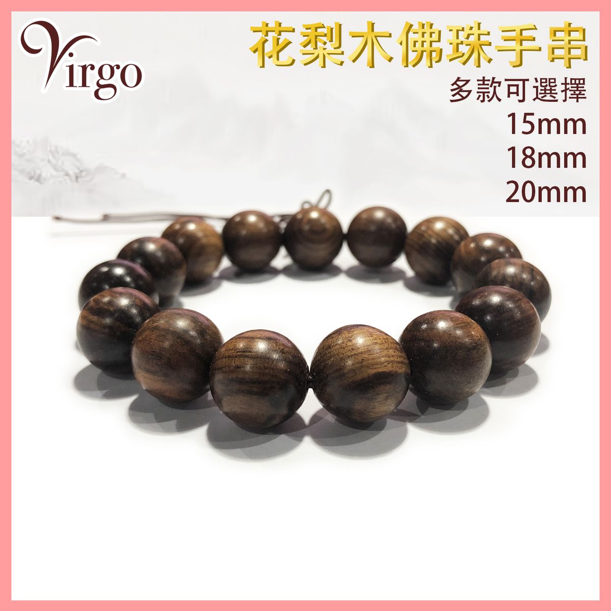 佛珠 佛教 100%天然花梨木佛珠手串15mm(葫蘆款) 佛珠手串 佛誕 諗經 西藏佛教黃花梨木珠串 啡色木紋念珠手鍊 棕色檀木祈禱珠鍊 佛珠手串推薦 增強能量 送禮推薦VFS-BUDDHA-15MM