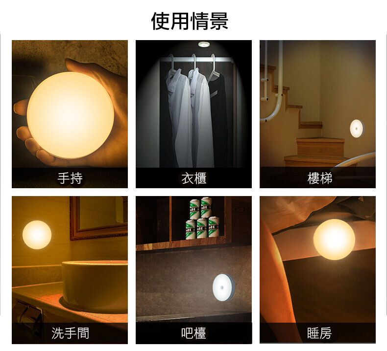 Home | [帶開關]LED人體感應燈 智能感應燈 USB 充電 LED小夜燈 - 白光 LED燈 | 顏色 : 白 | HKTVmall ...