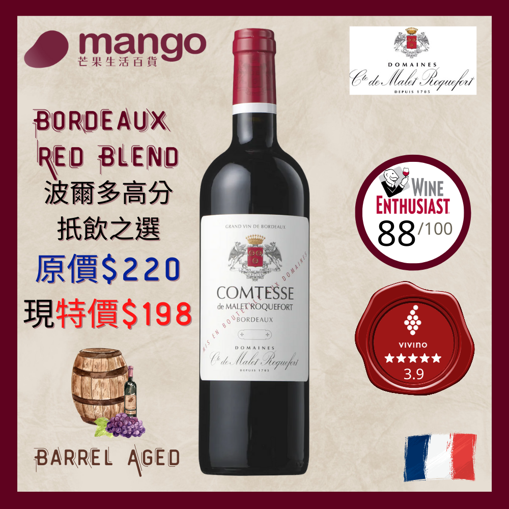 French Bordeaux Red Wine Comtesse Malet de Roquefort 2022 - 750ml 