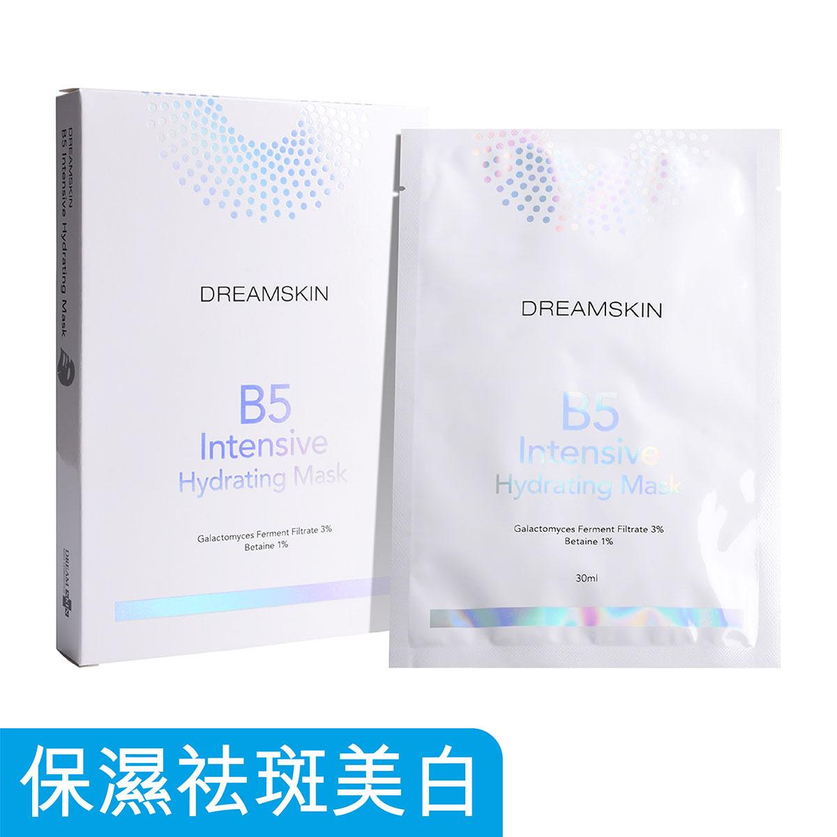 1 SET  Korea B5 Intensive Hydrating Mask｜Galactomyces Ferment Filtrate 3%, Betaine 1%, (30ml x 5 pcs