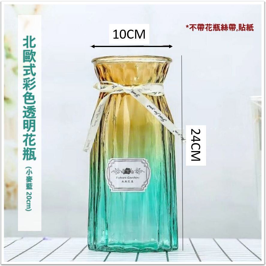 (Yellow&Blue 24cm) Nordic Style Color Transparent Vase, Home Decoration, Creative Flower Arrangemen