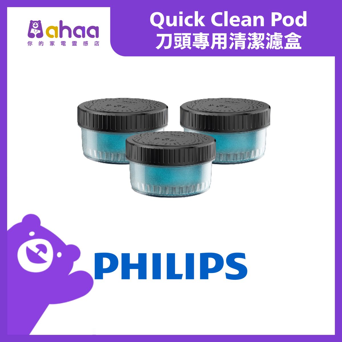 CC13/51 Shaver Quick Clean Pod Cartridge x3