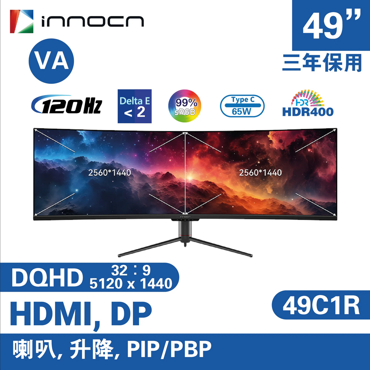 聯合創新 | 49吋 5120x1440 32:9 120Hz HDR 1800R 曲面電競多媒體顯示屏 49C1R (等同 兩個27吋2K ...