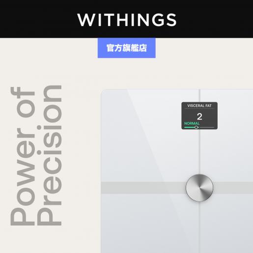 Withings, Body Smart Accurate Scale Fat Percentage Body Composition WiFi  Bluetooth Apple Google Health - White