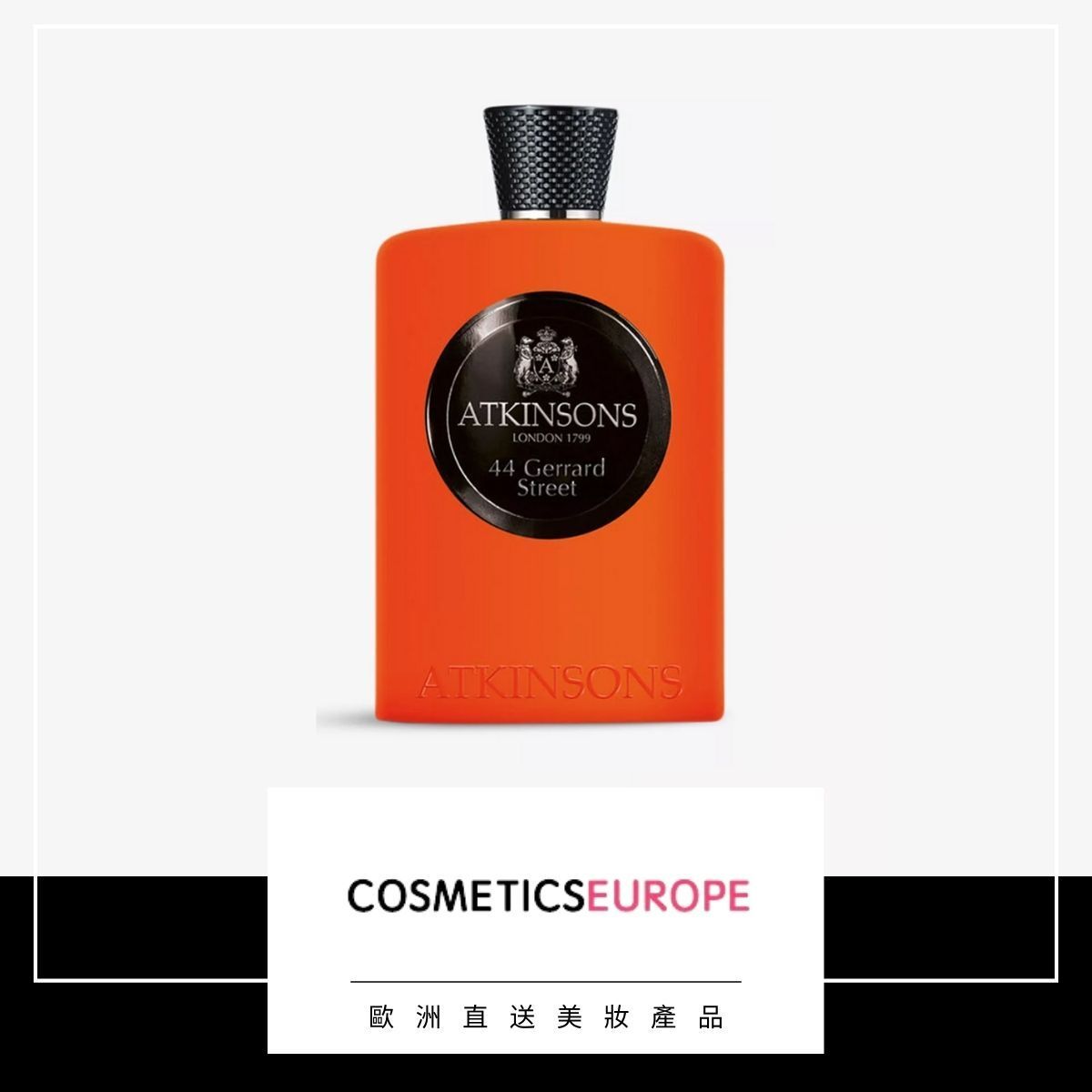 Atkinsons 44 Gerrard Street 100ml 未使用 | ヤマダウェブコム