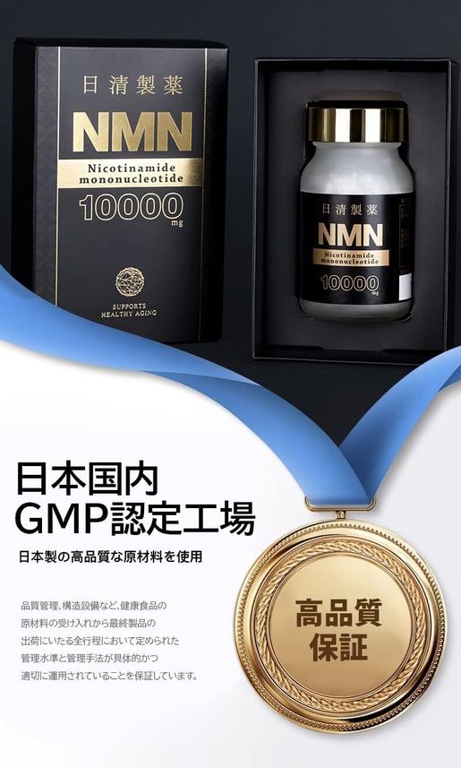 NMN | 日清製藥- NMN 10000mg 日本製60粒#平行進口| HKTVmall 香港最大