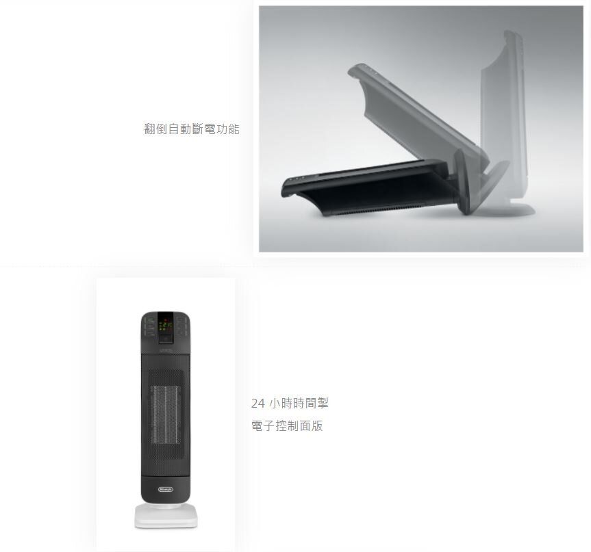 De'Longhi HFX65V20 Bend Line 陶瓷暖風機 2000W heater 迪朗 奇德龍 Delonghi