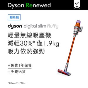 dyson | Digital Slim Fluffy [翻新機] | HKTVmall 香港最大網購平台