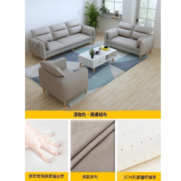 簡易客廳小沙發（【淺咖色】-絨布）（單人+雙人+三人【乳膠】）#M144030225