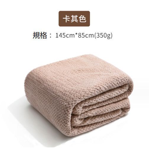 成人速幹浴巾（卡其色【85*145CM】）#H324003047