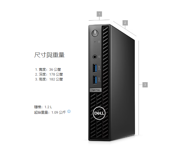 Dell | OptiPlex 7010 Micro ProSupport Ver. - 13代處理器i5-13500T