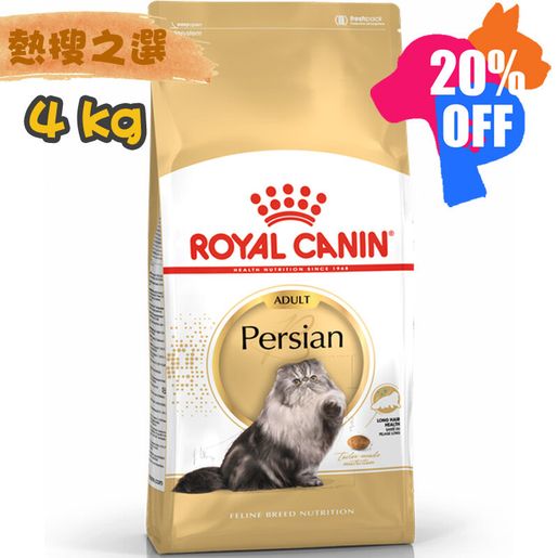 ROYAL CANIN Persian Adult Cat 4KG Cat dry food HKTVmall The