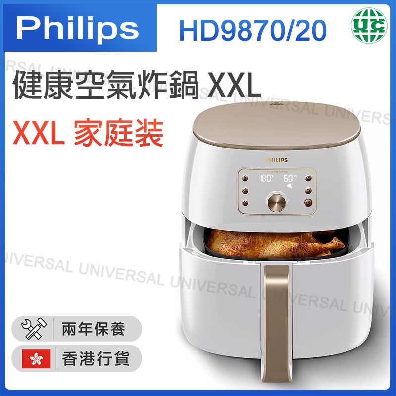PHILIPS Premium Healthy Air Fryer XXL HD9870/20【Hong Kong Licensed