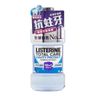 Listerine 全效防蛀配方漱口水1公升 7倍抗蛀力 修護琺瑯質  消滅99.9%口腔細菌  #殺菌漱口水 #溫和低刺激口味不含酒精漱口水 #除口氣口臭 #清新口氣 #牙齒美白防牙黃 #防蛀牙 #漱走口腔牙齦牙肉問題 #4重植物萃取精油配方 全球NO.1牙醫推薦品牌