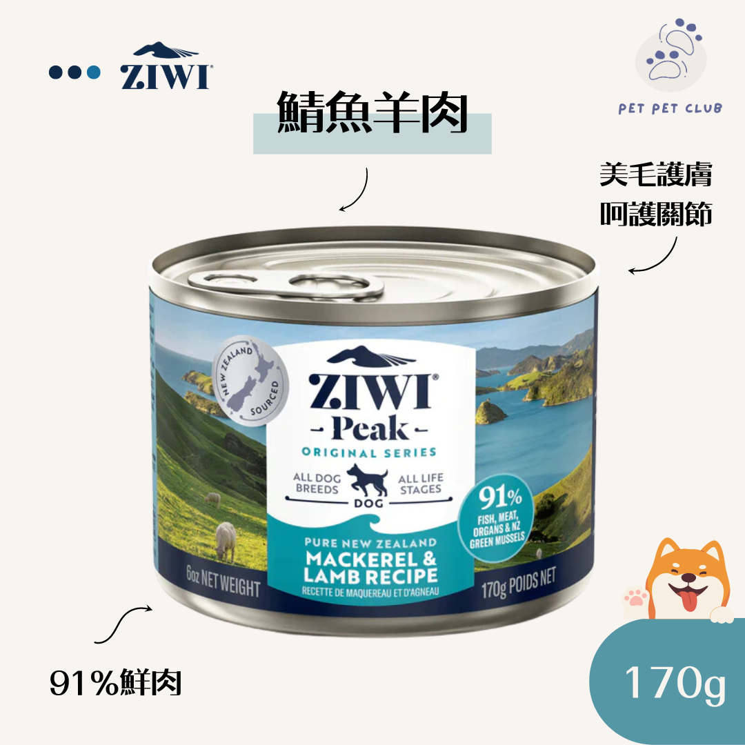 鮮肉 狗罐頭 - 鯖魚羊肉配方 170g