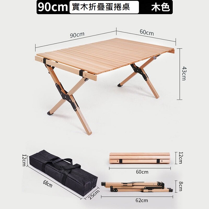 Multi-purpose solid wood folding picnic table 90cm