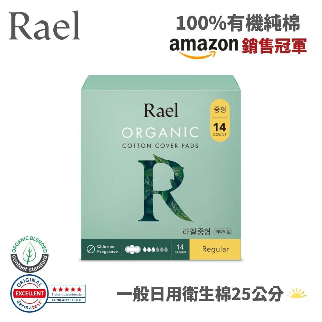 Rael, RAEL Organic Cotton Cover Pads Regular (14 count)