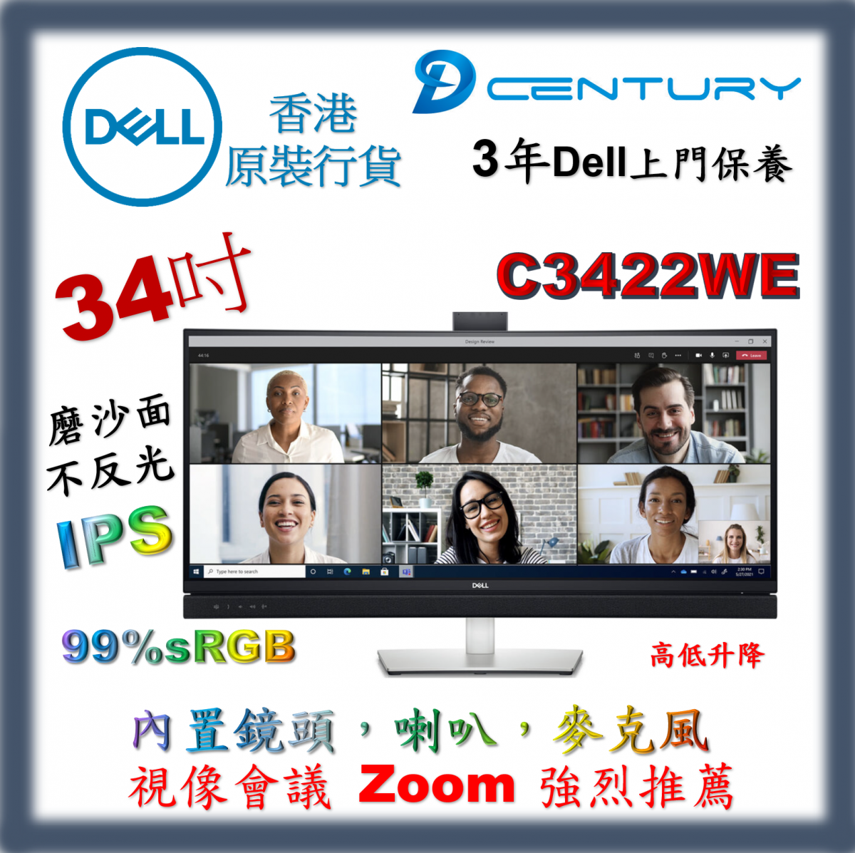 Dell | # In Stock # Fast Delivery # Dell C3422WE Video Conferencing Monitor  | HKTVmall The Largest HK Shopping Platform