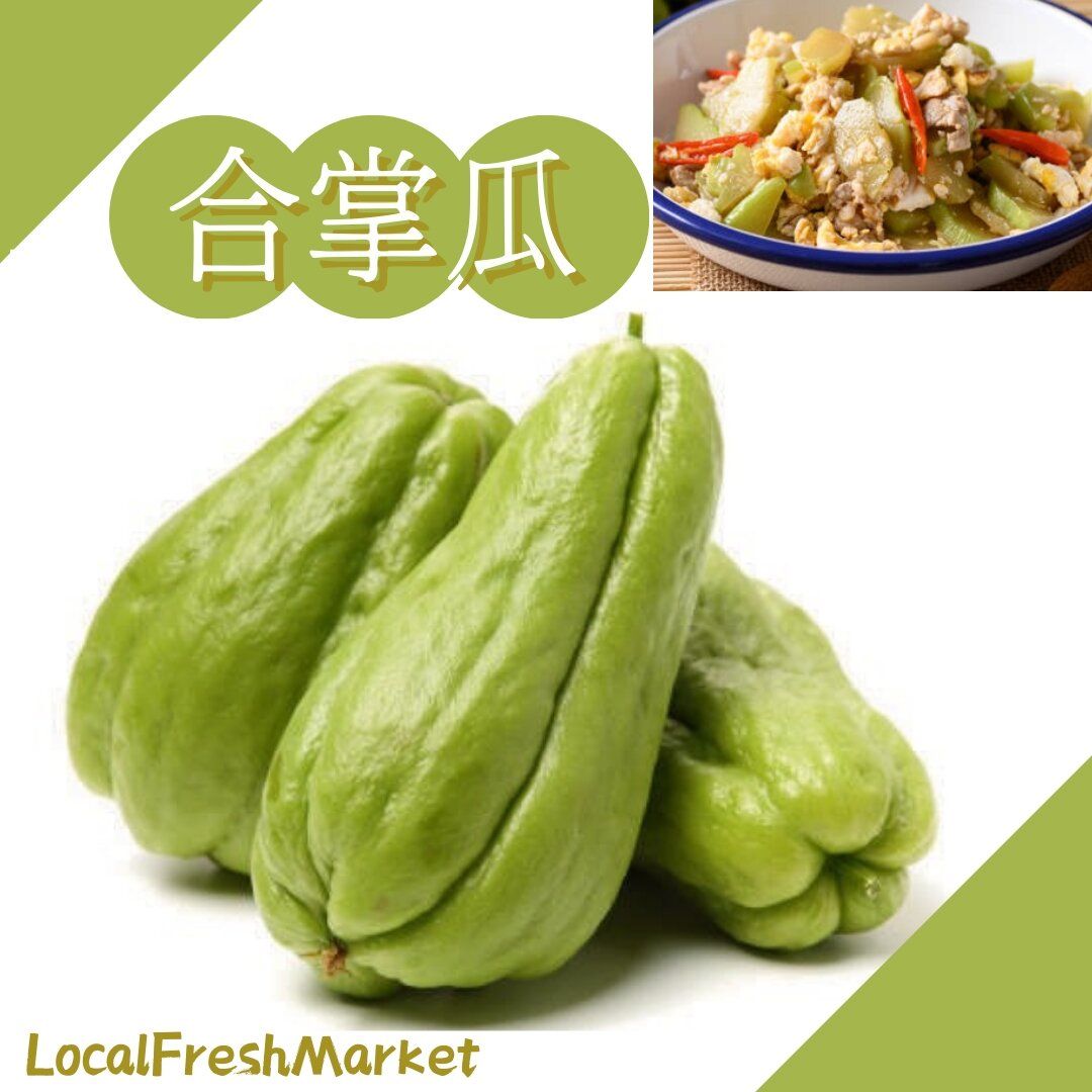 本地 合掌瓜 / 佛手瓜 ( 500-600g )