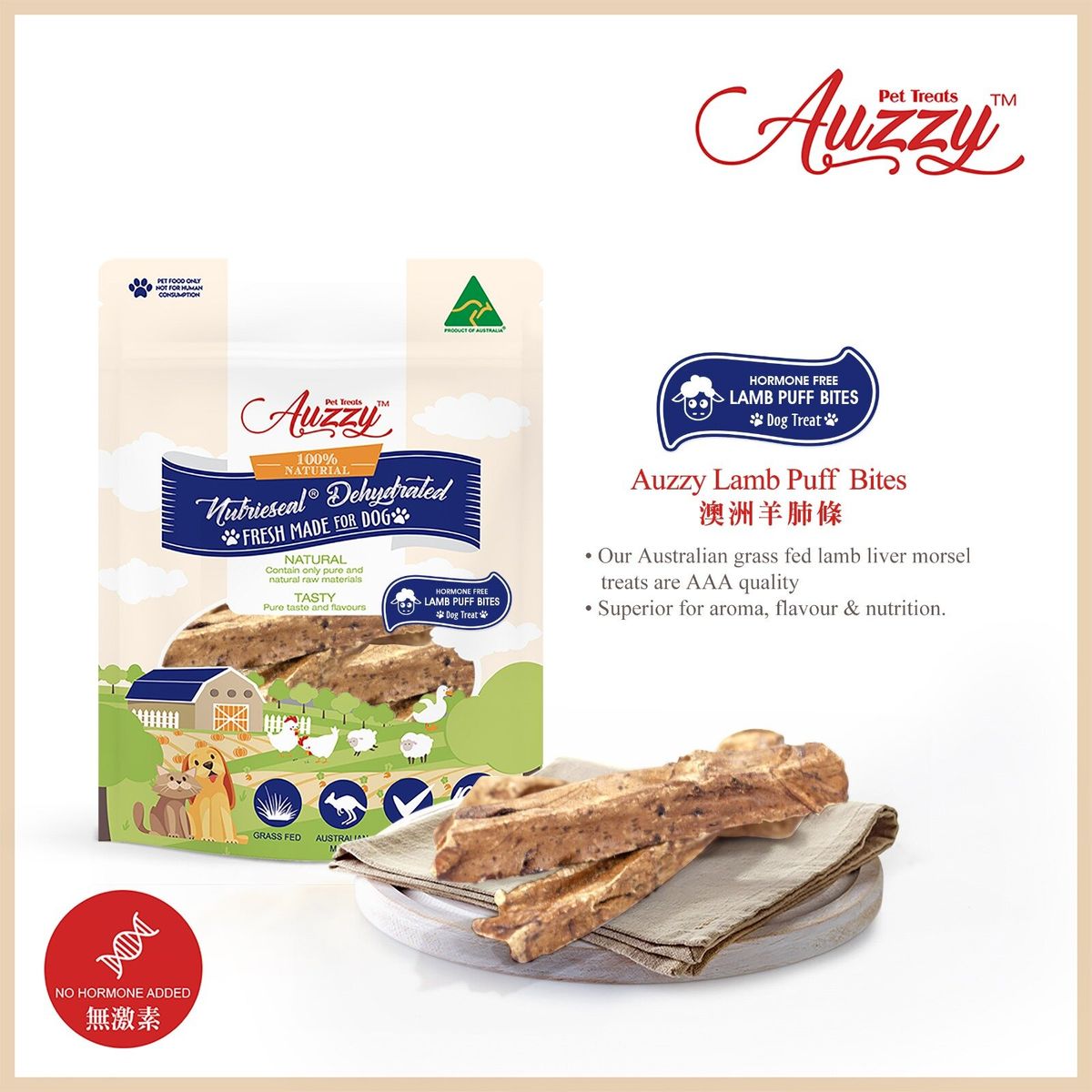 澳洲羊肺條 - 狗小食 65g