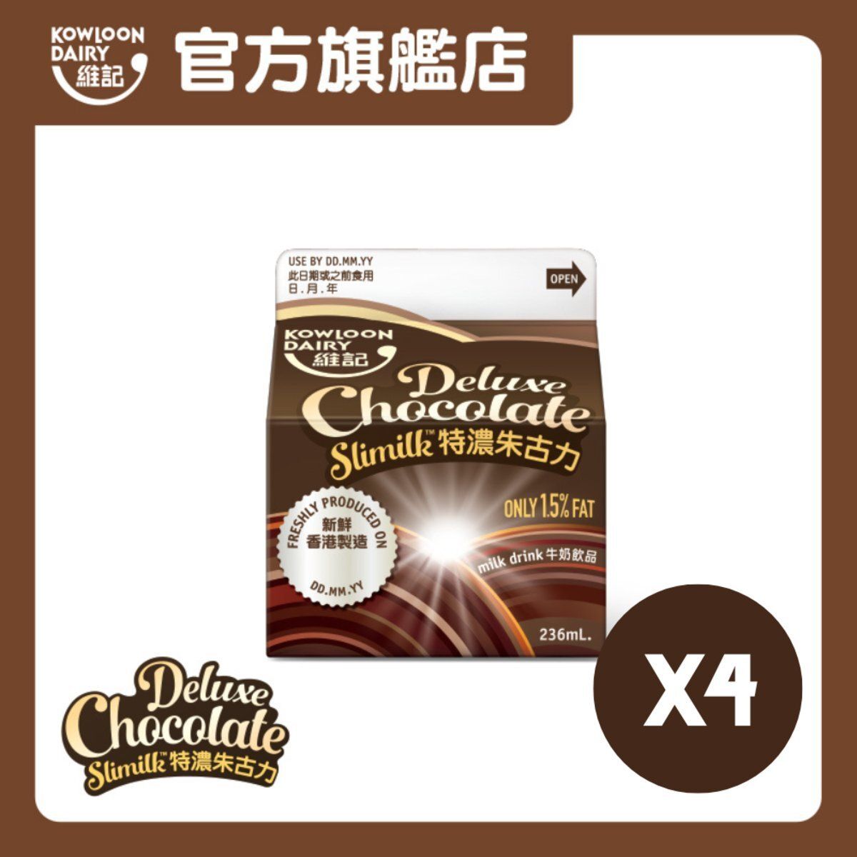 Deluxe Chocolate Slimilk™ 236ml (4 pc)【Not less than 3 days for best consumption】Chocolate Milk