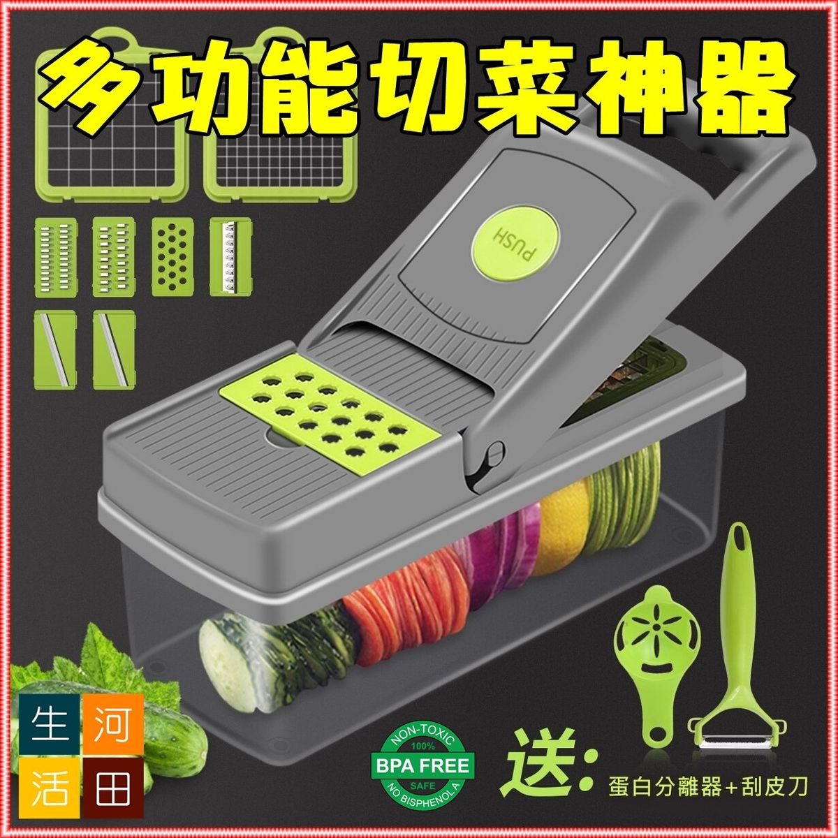 廚房切菜神器|切菜 切片 刨絲 切粒 切絲 切條多用途工具| 炒飯料頭洋葱蒜粒薑片蘿蔔糕脆肉瓜 蔬菜切割機