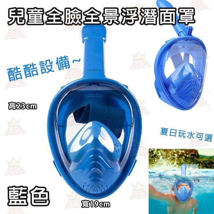 Third generation children's special snorkeling mask * blue model