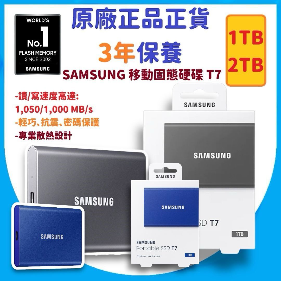 1TB T7 SSD-General (1050MB/s) USB 3.2 Gen2 Portable SSD (Grey) - MU-PC1T0T/WW - (Original goods)