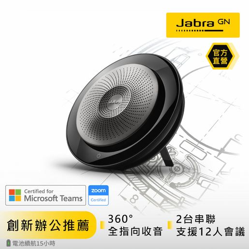 Jabra | Speak 710 Wireless Bluetooth 