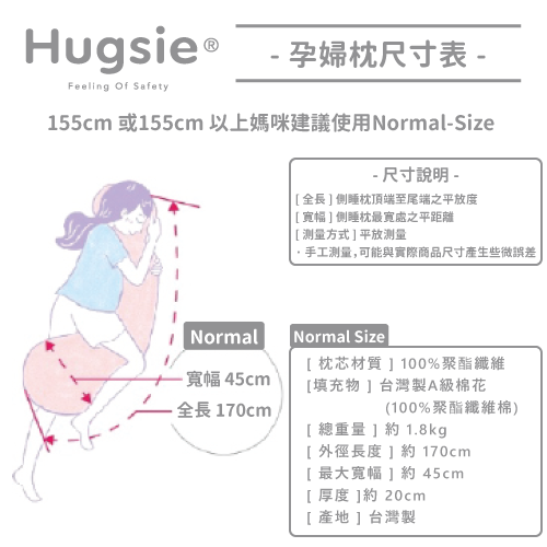 Hugsie | 美國棉純棉孕婦枕-舒棉款(設計師系列-香草蒔分) | HKTVmall 香港最大網購平台