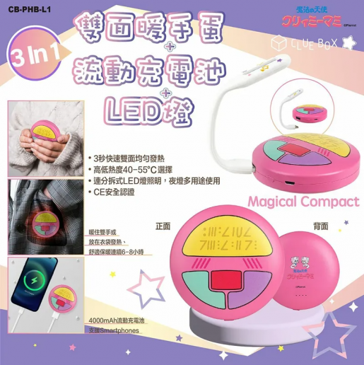Clue Box  Magical Compact 3 IN 1 - Hand Warmer + Power Bank + LED